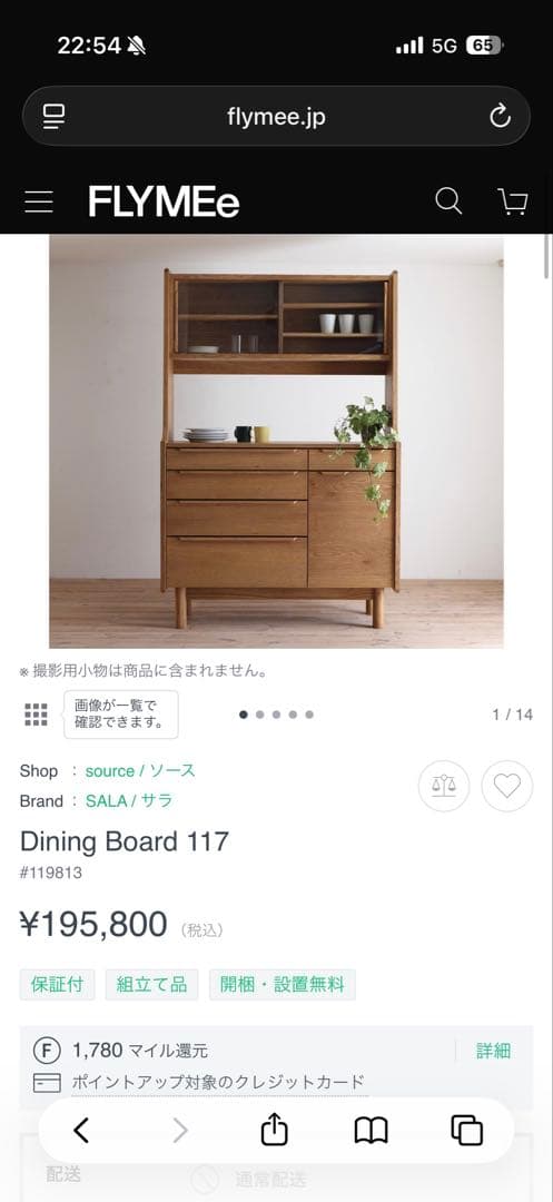 r*中様 SALAダイニングボード/オーク/無垢材/食器棚