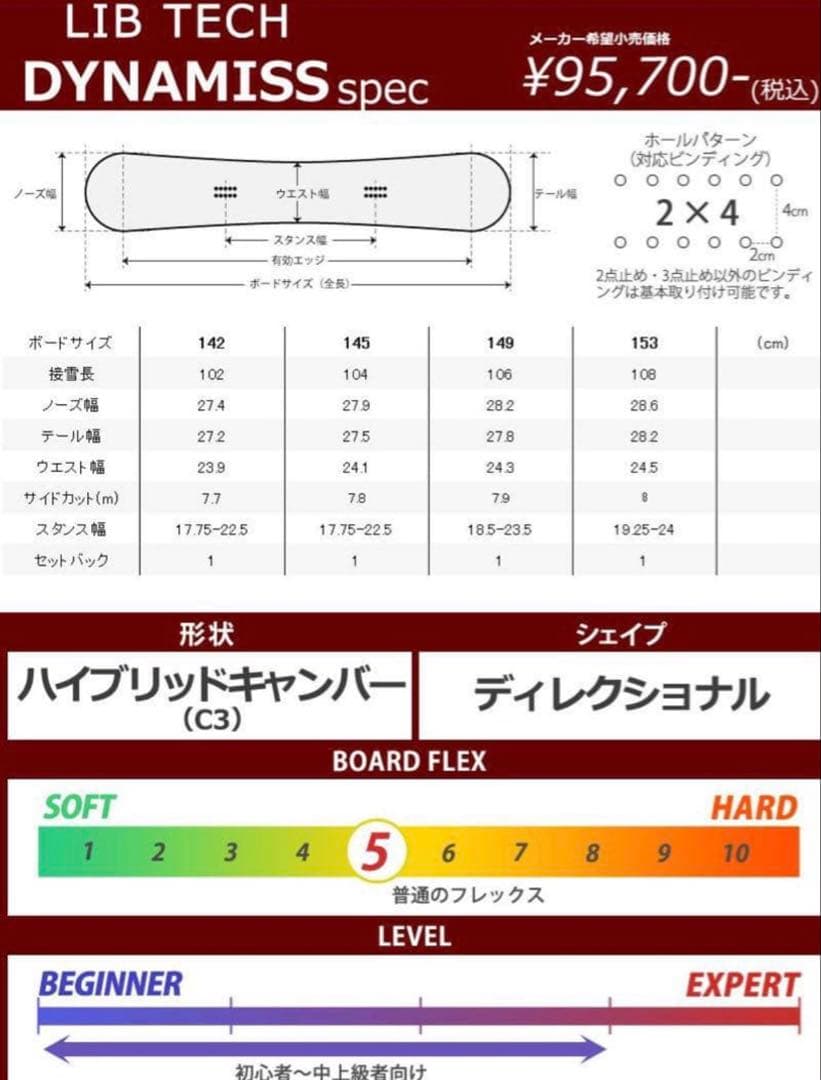 LIB TECH DYNAMISS 145cm スノーボード