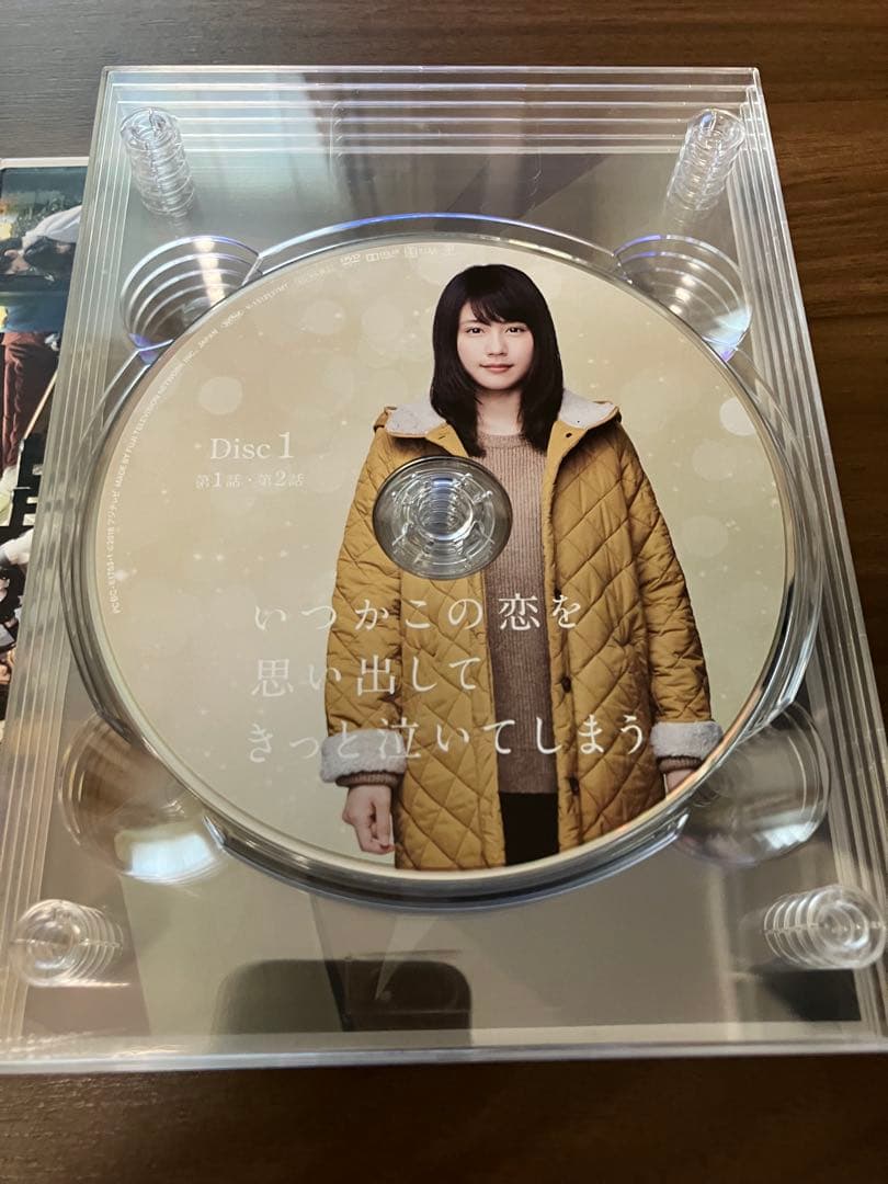 いつかこの恋を思い出してきっと泣いてしまう DVD BOX