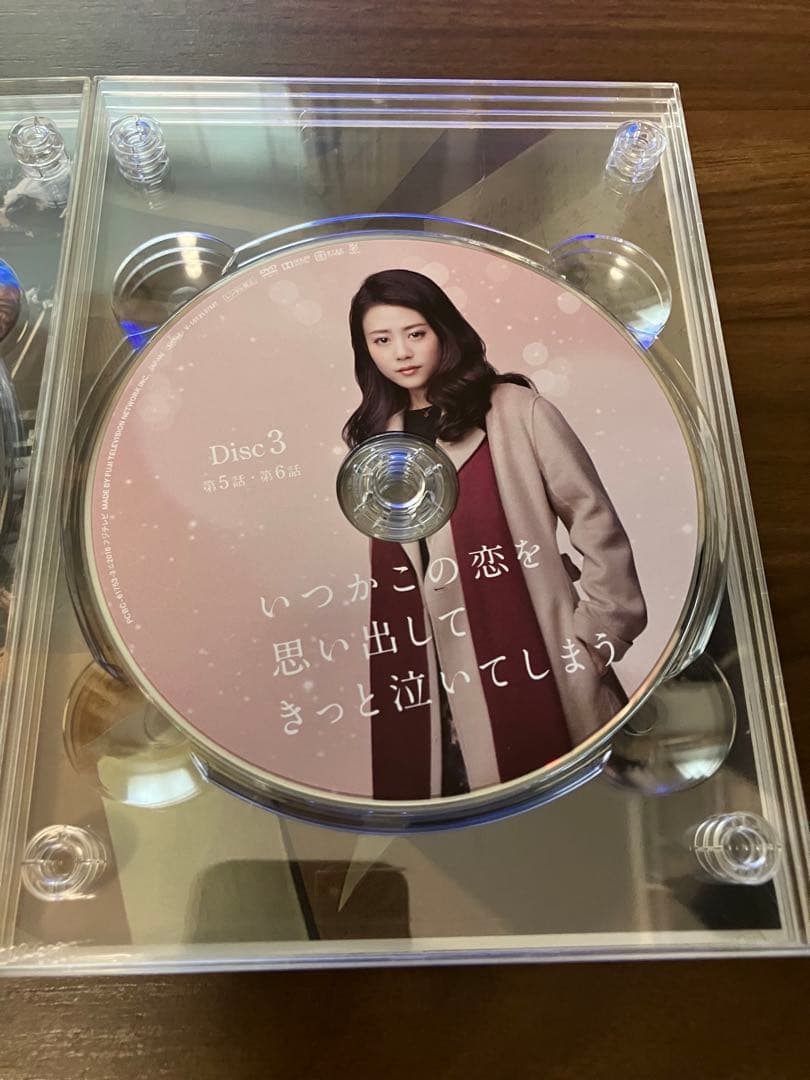 いつかこの恋を思い出してきっと泣いてしまう DVD BOX