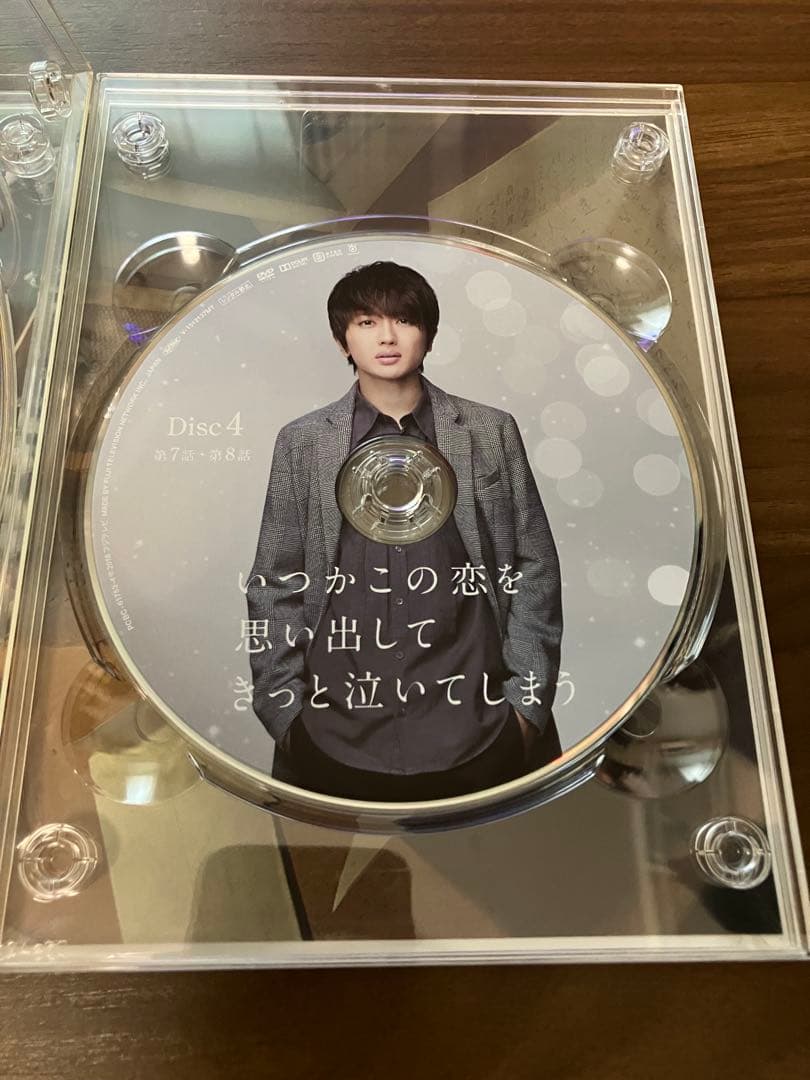 いつかこの恋を思い出してきっと泣いてしまう DVD BOX