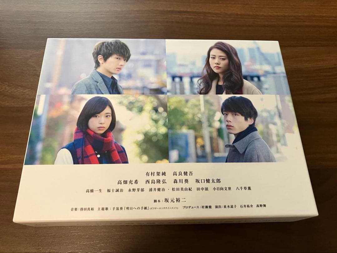 いつかこの恋を思い出してきっと泣いてしまう DVD BOX