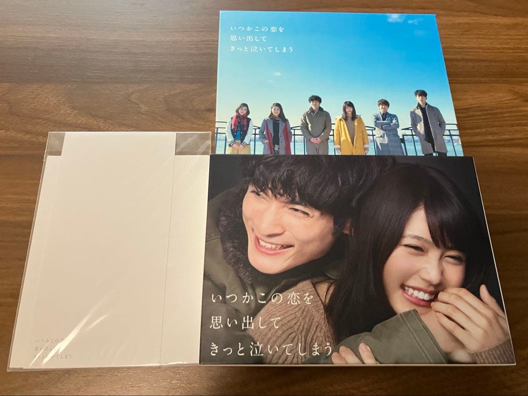 いつかこの恋を思い出してきっと泣いてしまう DVD BOX