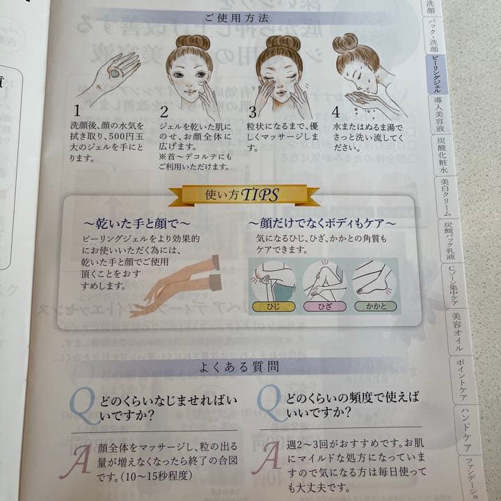 ホワイトニングマイルドクリアジェル