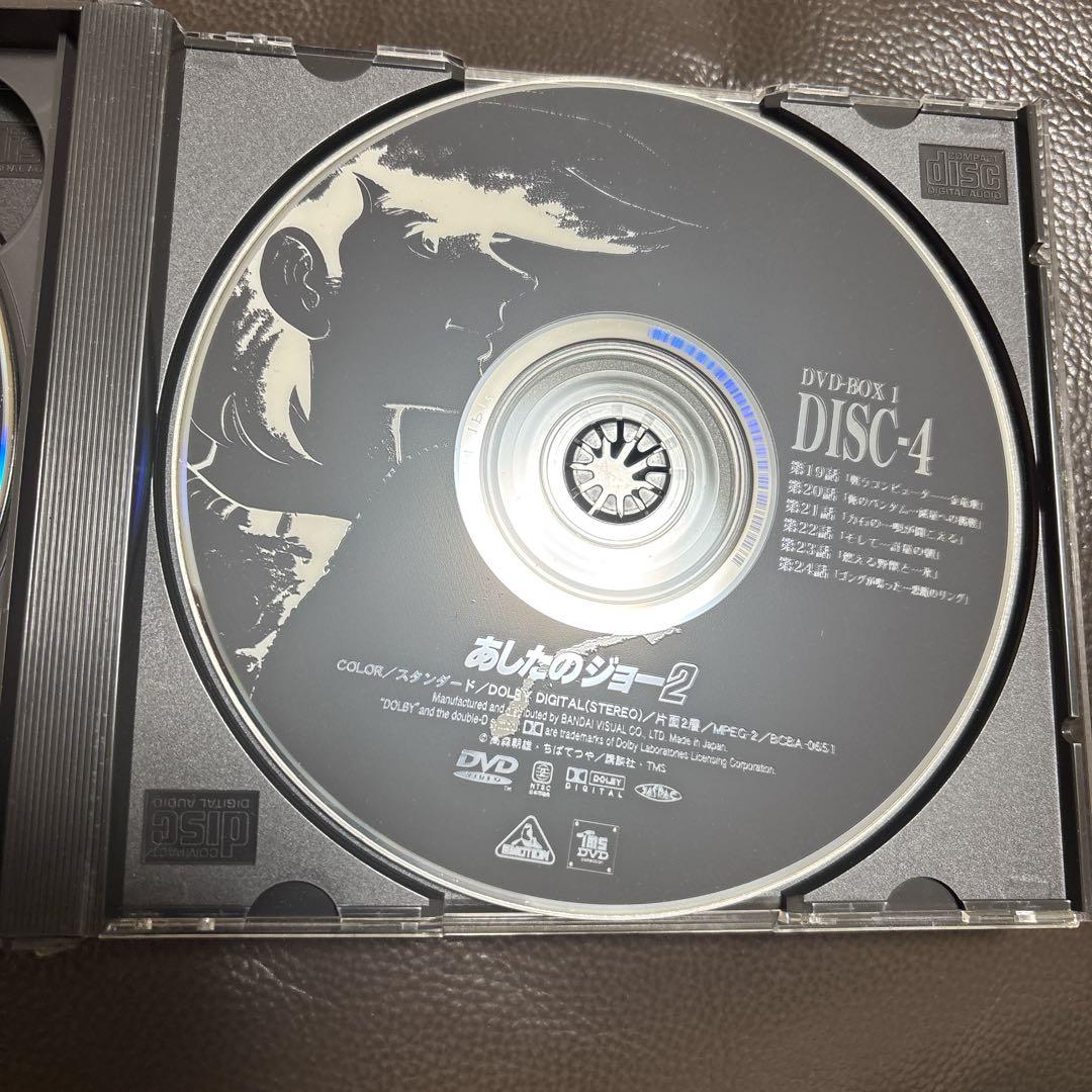 あしたのジョー2 DVD-BOX