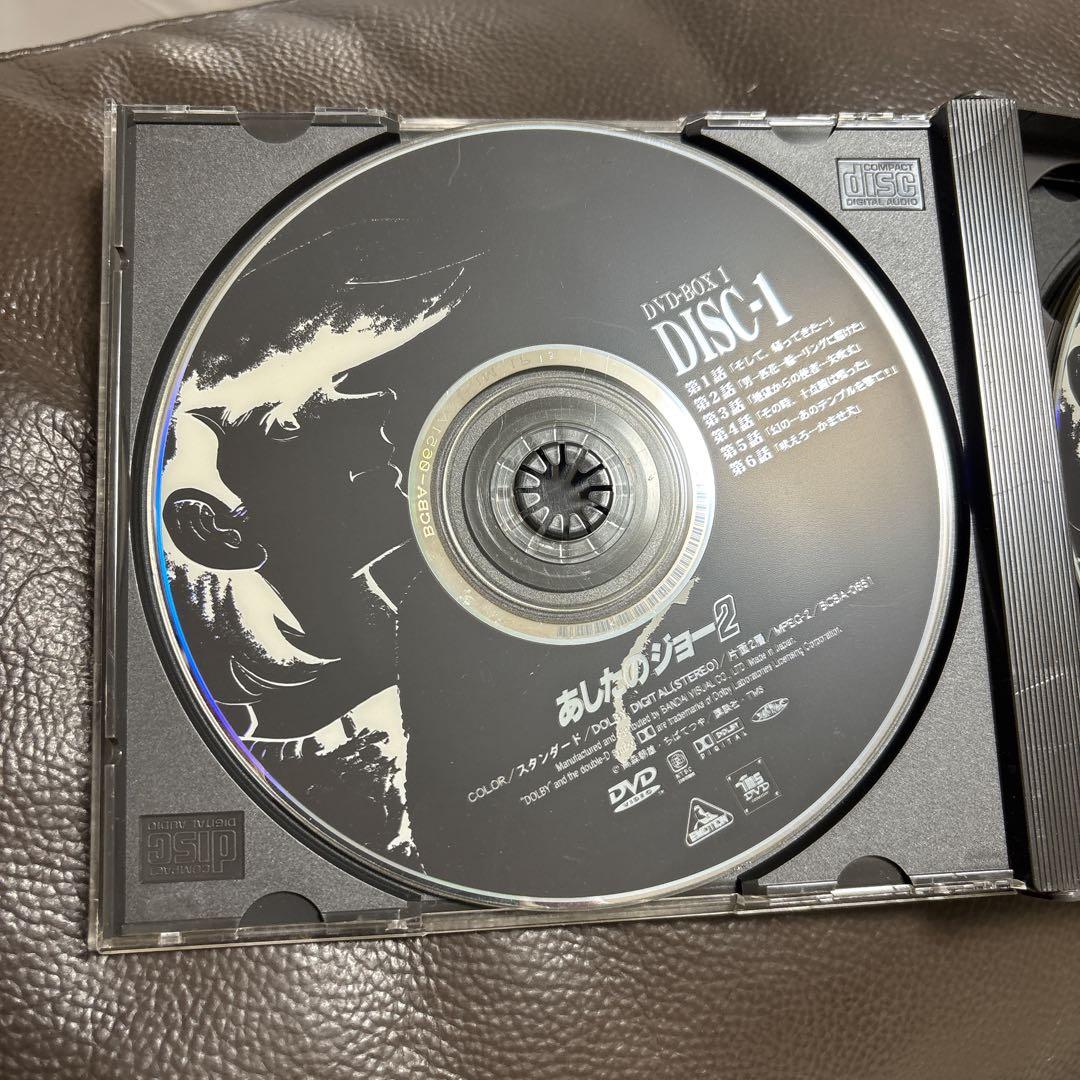 あしたのジョー2 DVD-BOX