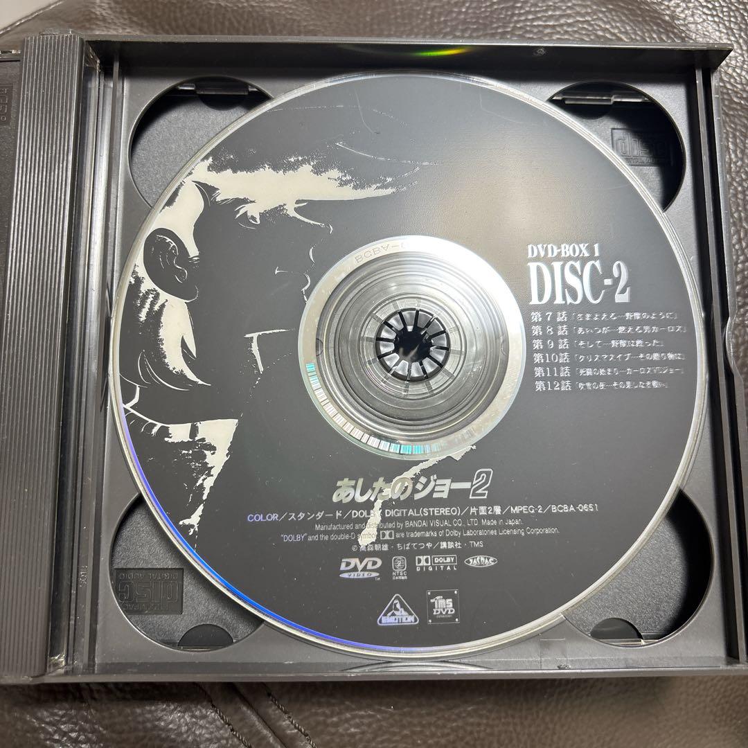 あしたのジョー2 DVD-BOX