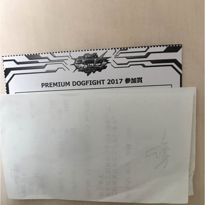 exvsmbon全国参加賞ゲージ