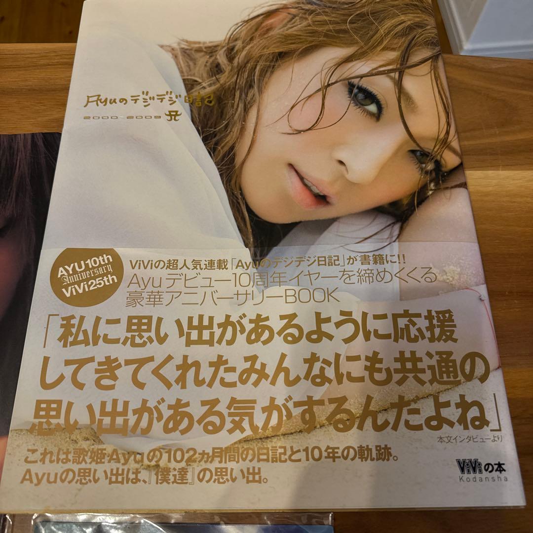 浜崎あゆみCD、DVD、写真集、本、パンフ、ライブグッズなど…