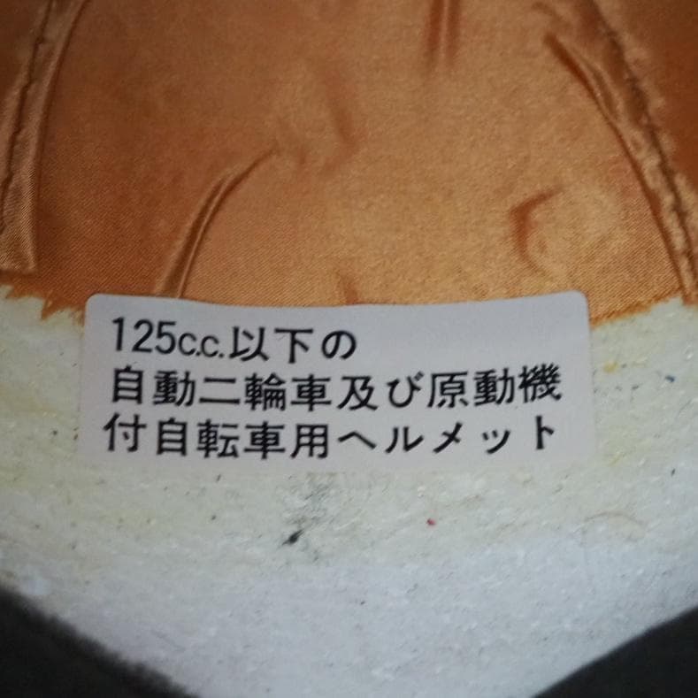 セフティージャパン ポリスヘルメット ハーフヘルメット ポリヘル