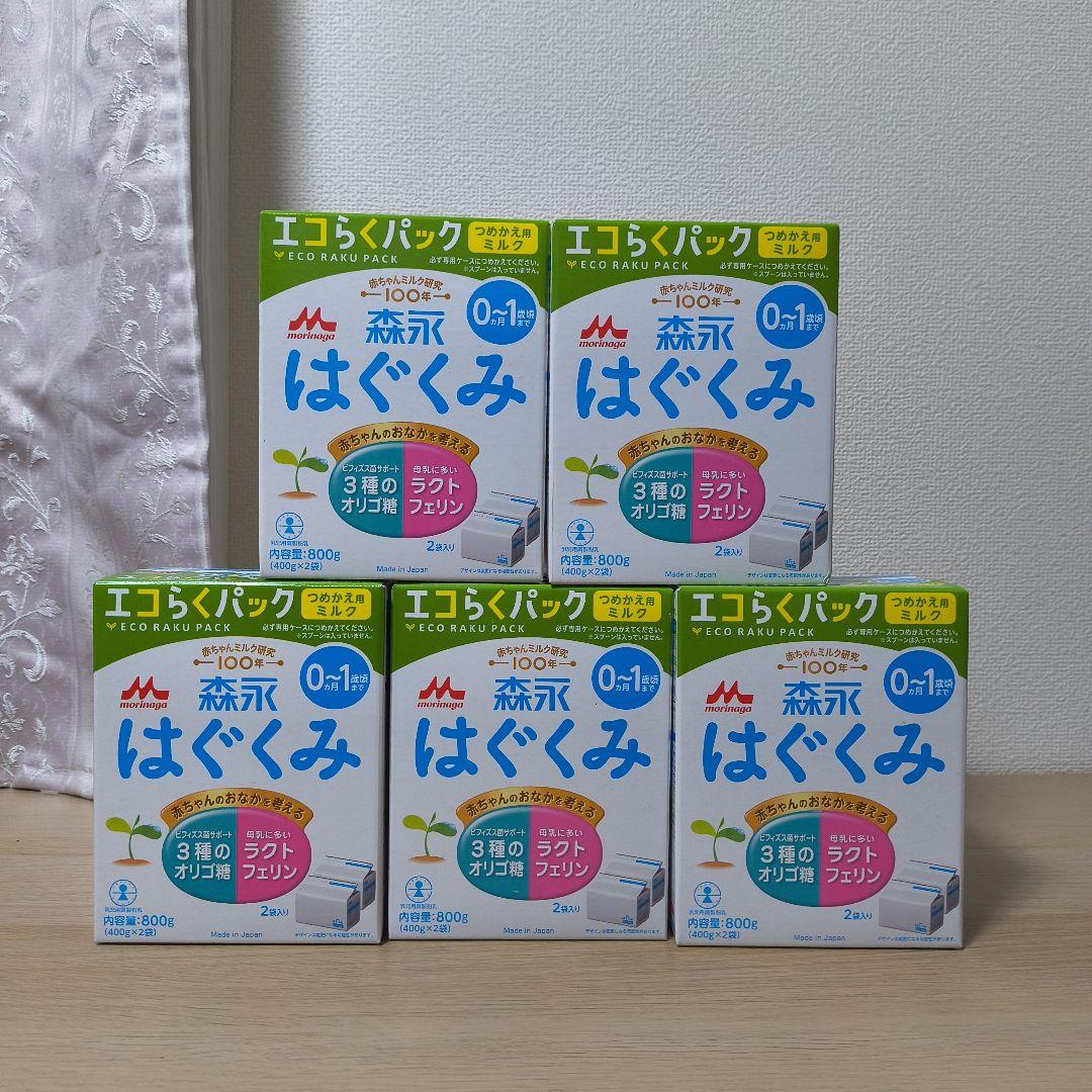 はぐくみ 粉ミルク 800g 5箱セット