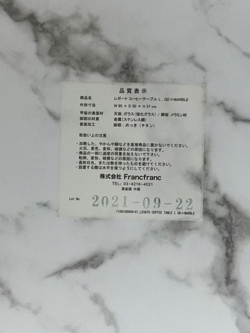 Francfranc レトロコーヒーテーブル L GD MARBLE