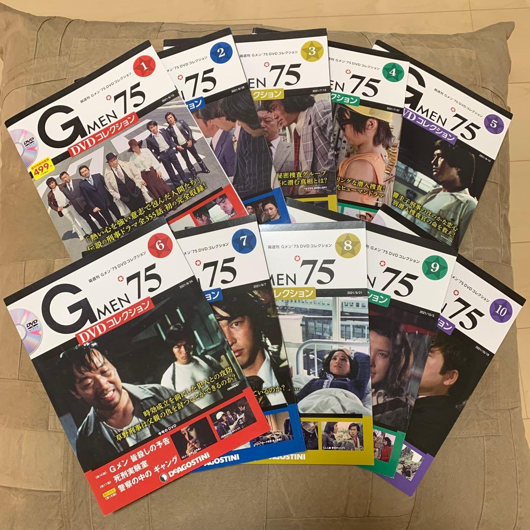 デアゴスティーニ Gメン’75 DVDコレクション 創刊号〜第10号セット販売