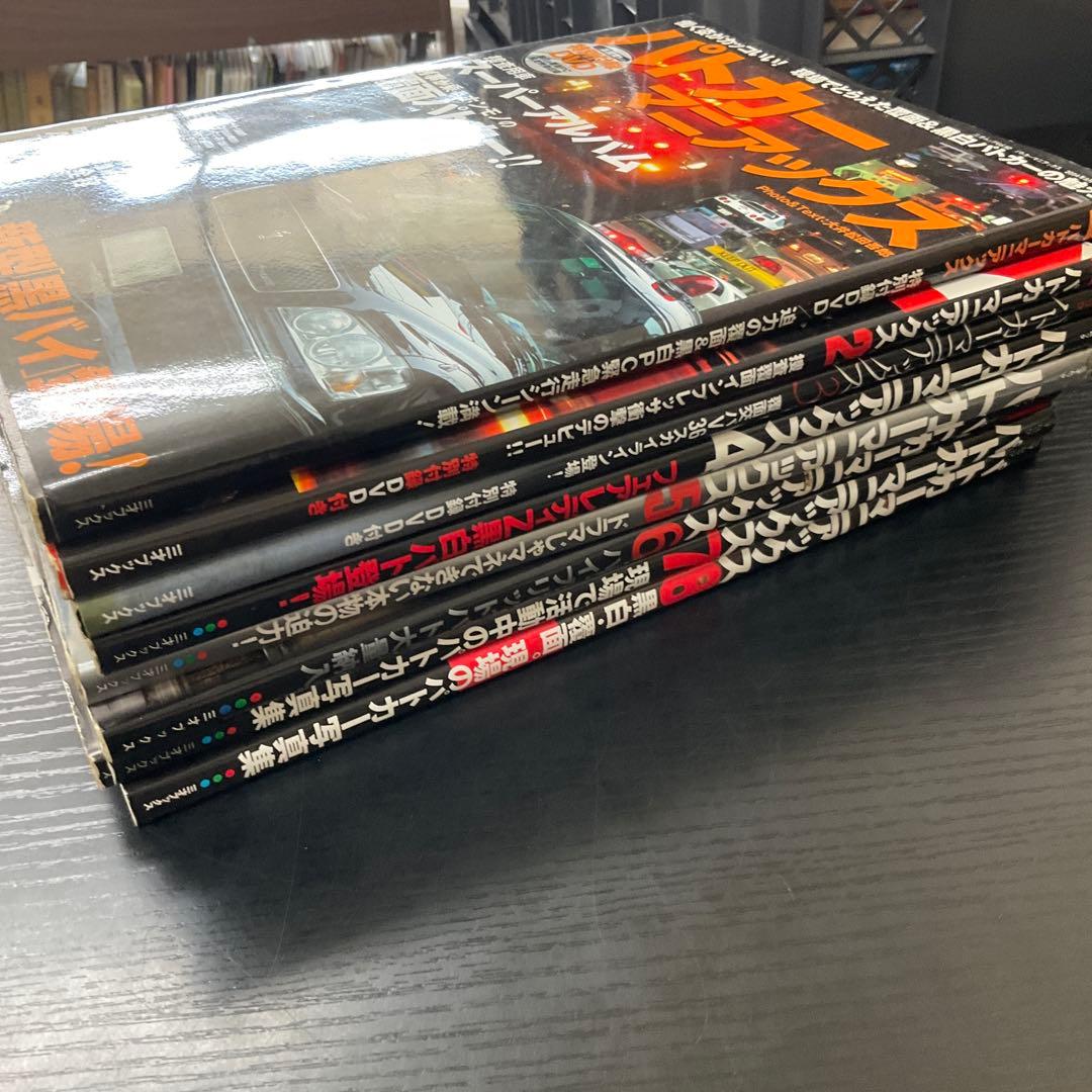 パトカーマニアックス　8巻セット　3才ブックス