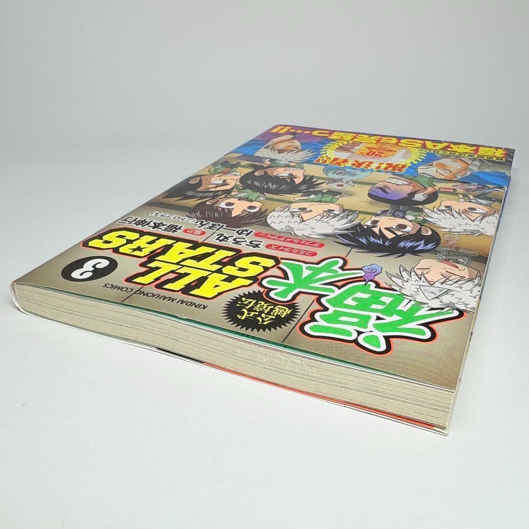 【初版、帯付、美品】3冊セット 福本ALLSTARS 1巻 2巻 3巻