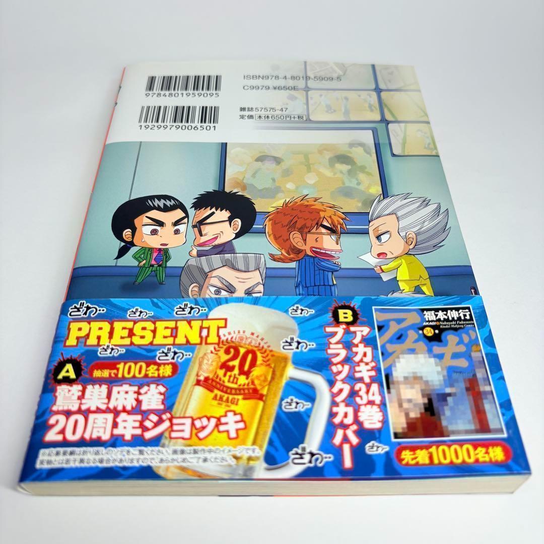 【初版、帯付、美品】3冊セット 福本ALLSTARS 1巻 2巻 3巻