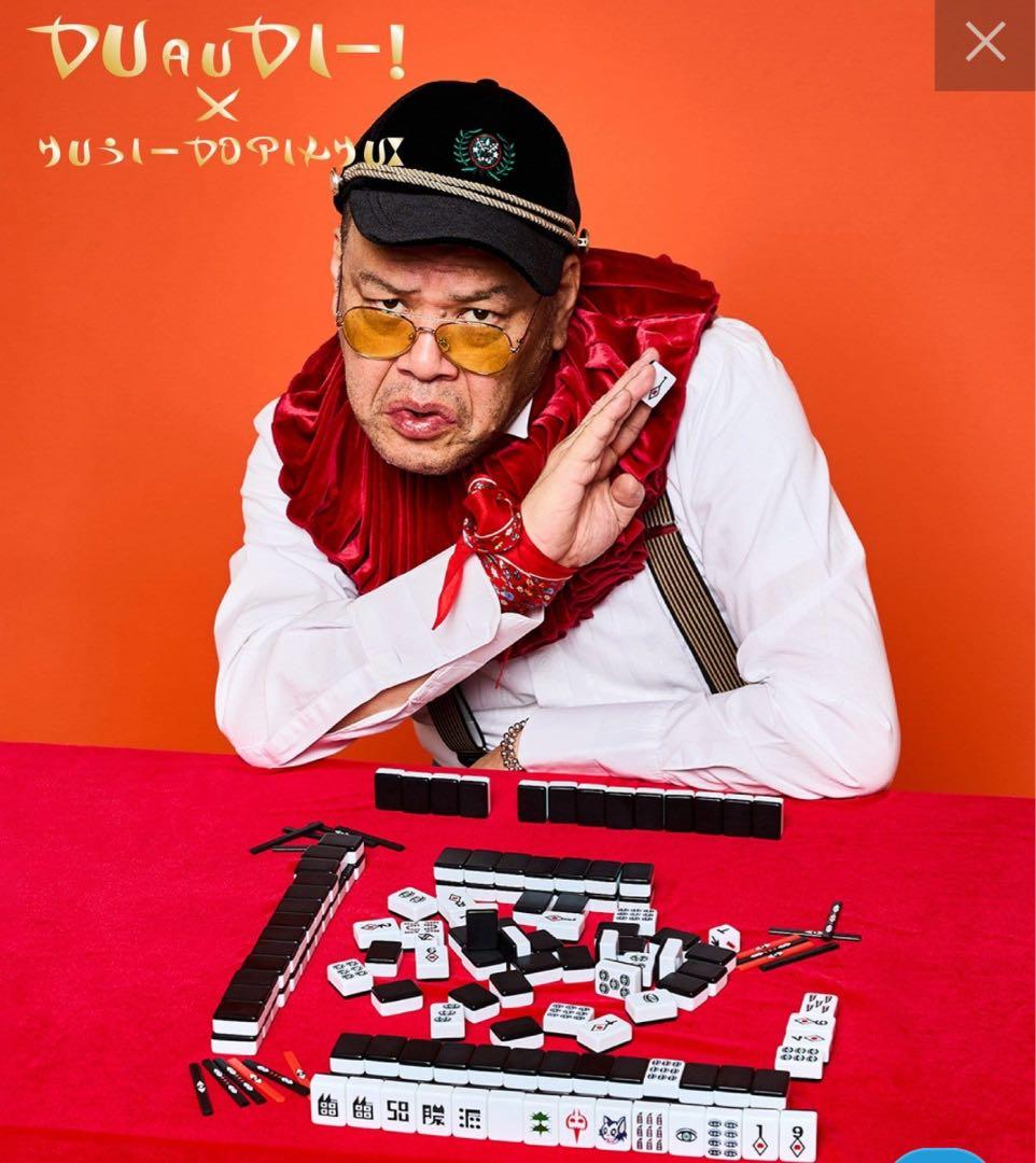 架空の国王家の麻雀セット／くっきー！×3COINS スリーズ限定品