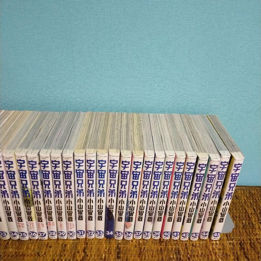 宇宙兄弟1巻～４５巻セット 25〜30巻、44巻は新品未開封、１５周年ステッカー