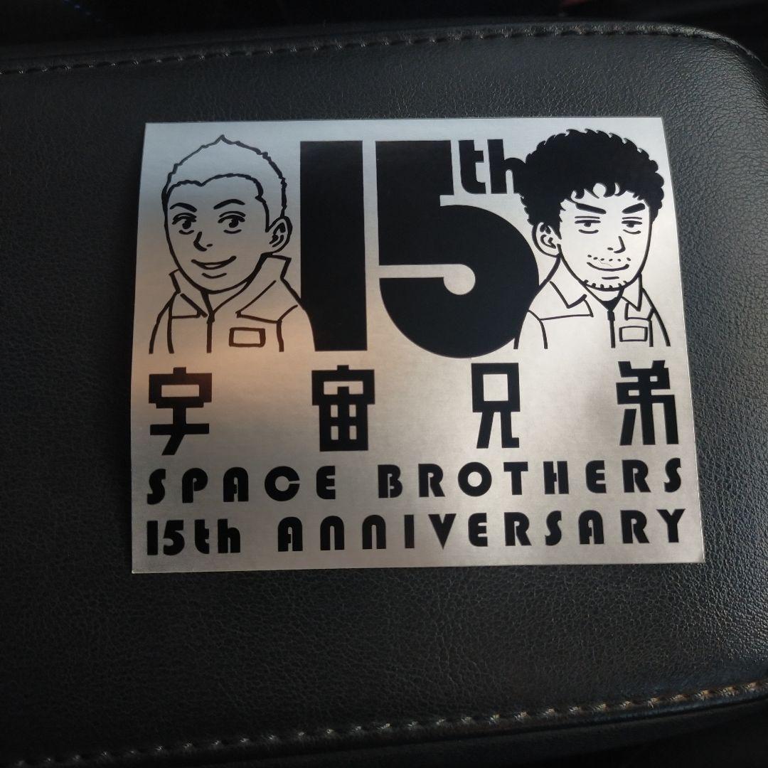 宇宙兄弟1巻～４５巻セット 25〜30巻、44巻は新品未開封、１５周年ステッカー