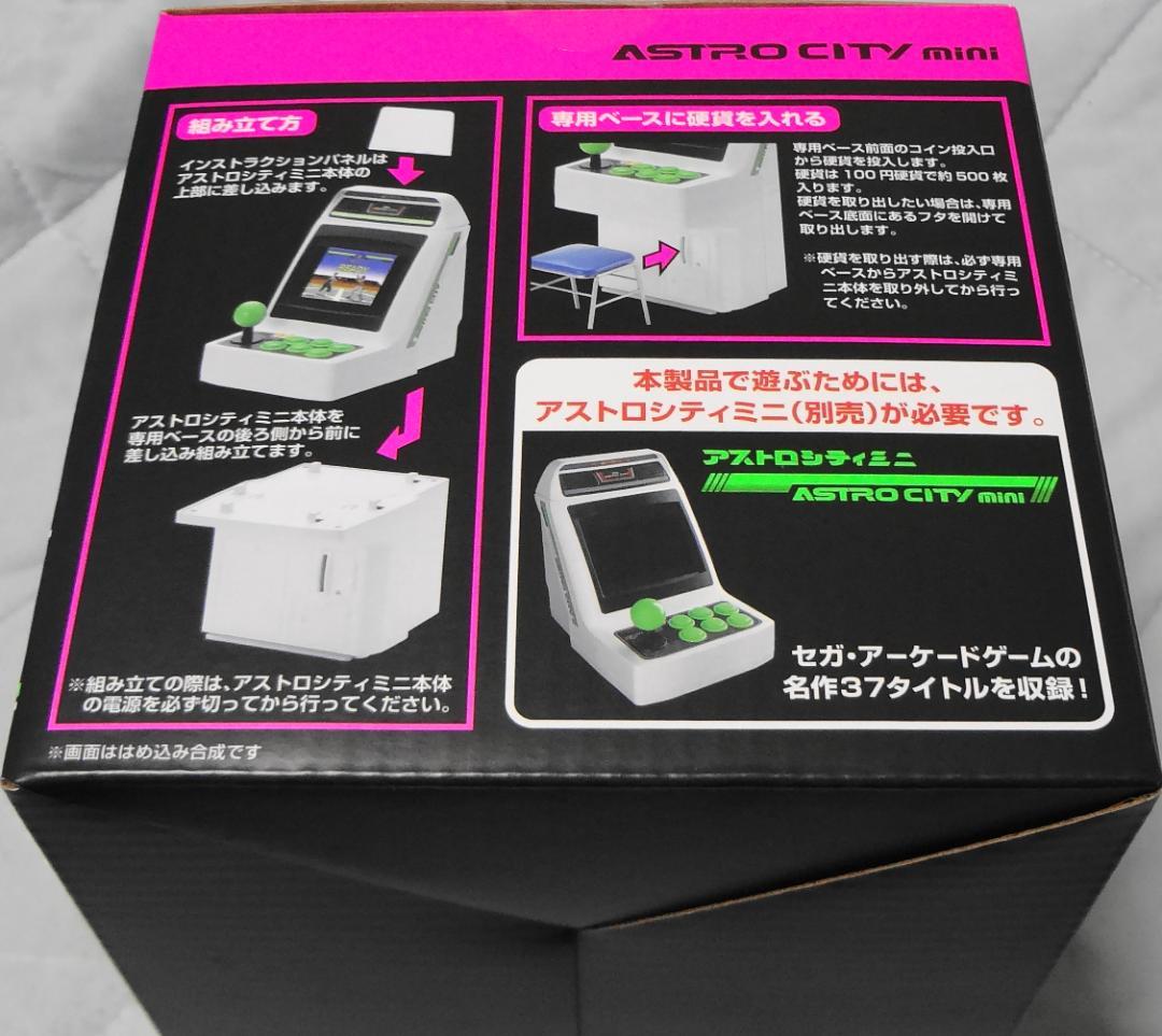 未使用 セガ アストロシティミニ ゲームセンタースタイルキット