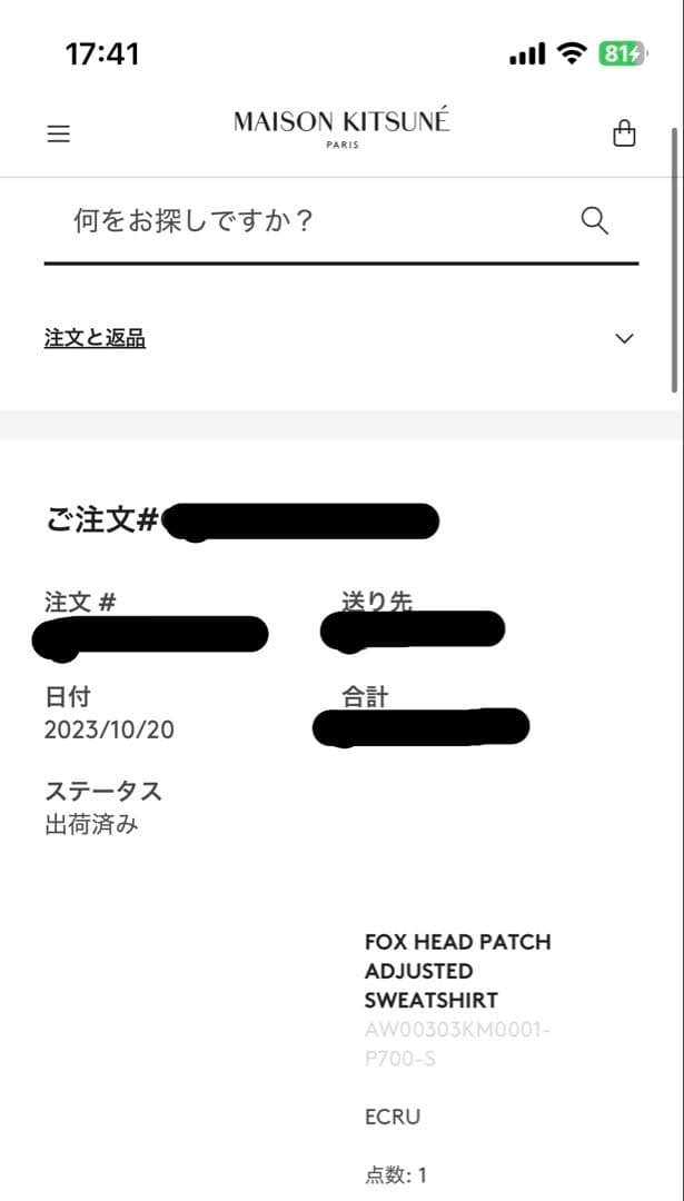 【タグ付】メゾンキツネ　スウェットシャツ　ECRU