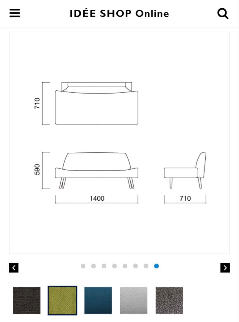 IDEE AO ソファー グリーン イデー 緑 ★送料込み★