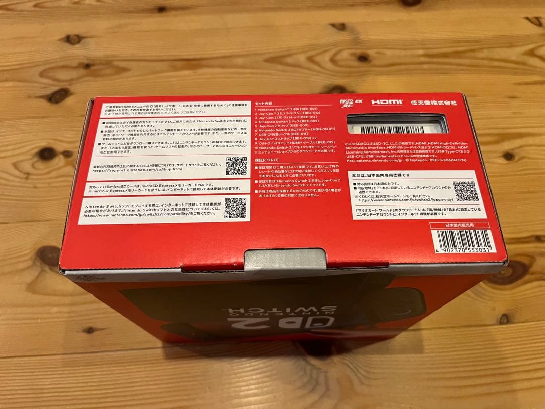 新品未開封　任天堂　Switch 2 マリオカートワールド本体セット