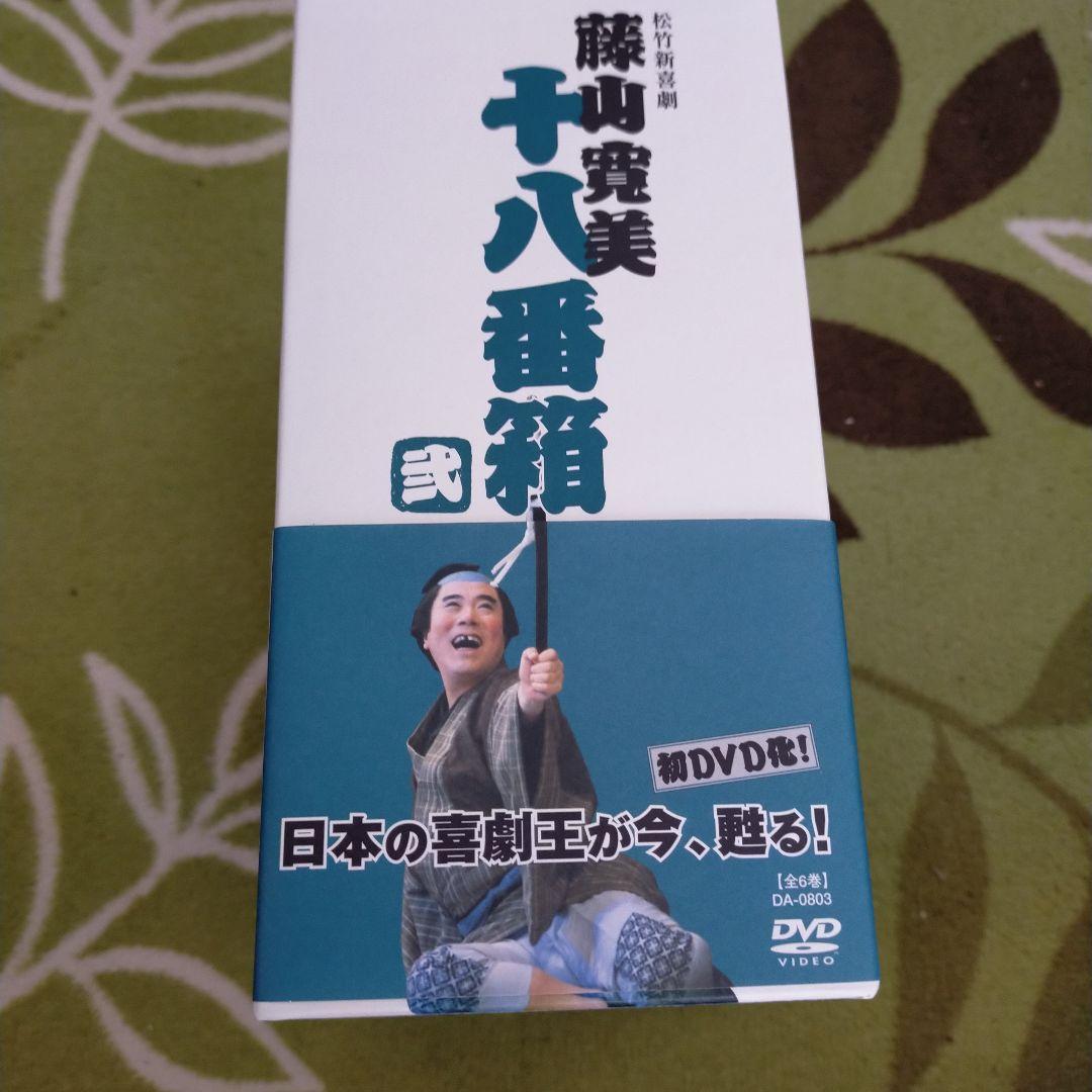 松竹新喜劇 藤山寛美 十八番箱 弐 DVD-BOX〈6枚組〉