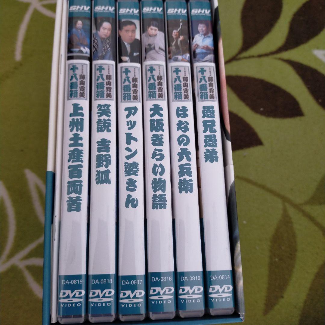 松竹新喜劇 藤山寛美 十八番箱 弐 DVD-BOX〈6枚組〉