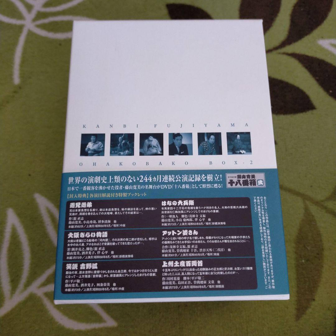 松竹新喜劇 藤山寛美 十八番箱 弐 DVD-BOX〈6枚組〉