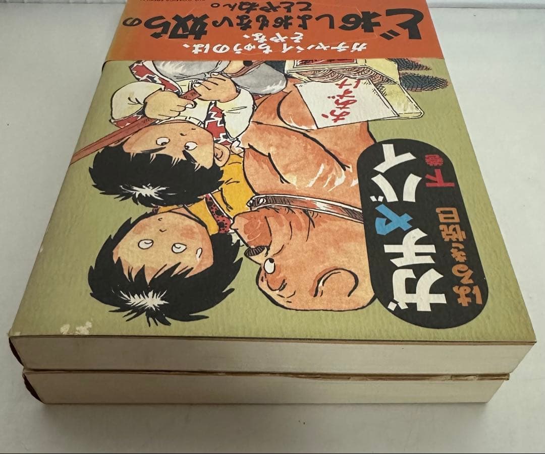 ★初版★希少★ ガチャバイ コミック 全2巻 完結セット はるき 悦巳