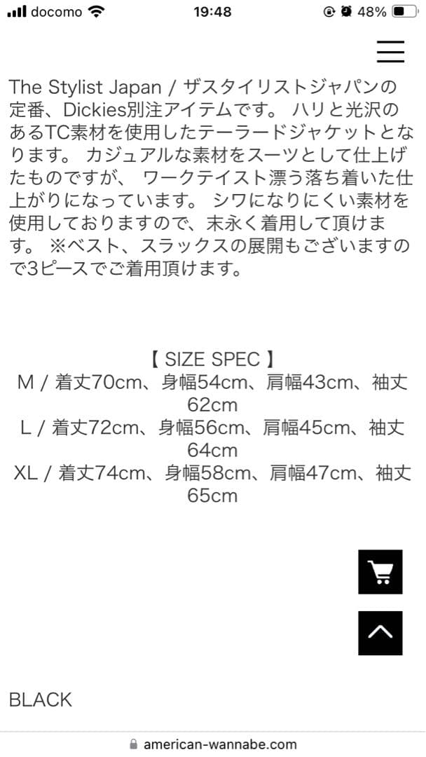 THESTYLISTJAPAN×Dickies Lサイズ　セットアップ