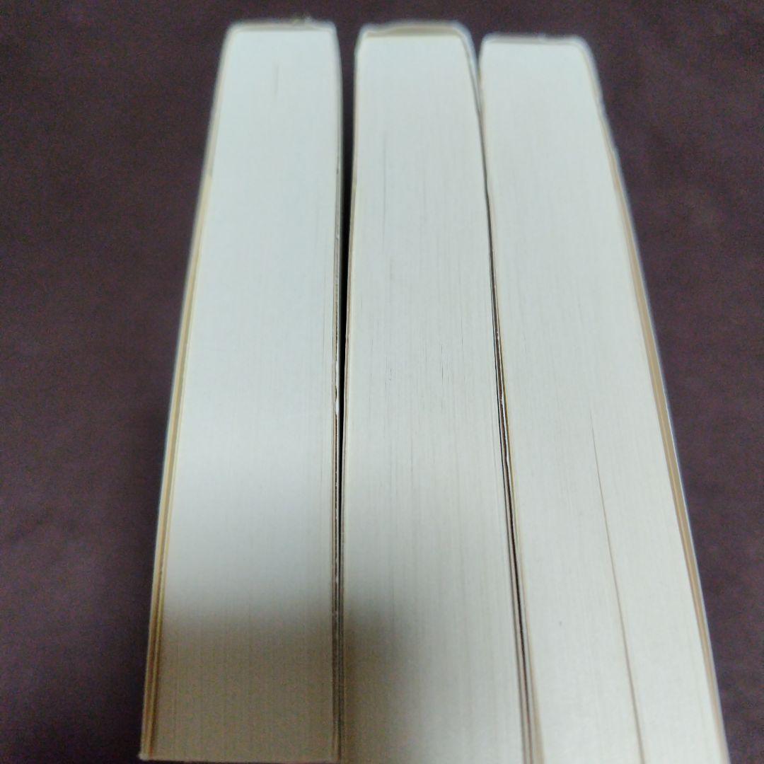 ノヴァーリス作品集 1−3 　全3冊