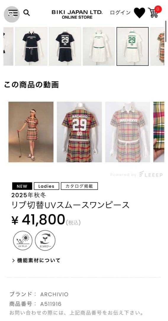 新品ARCHIVIO新作ポロワンピース ホワイト S