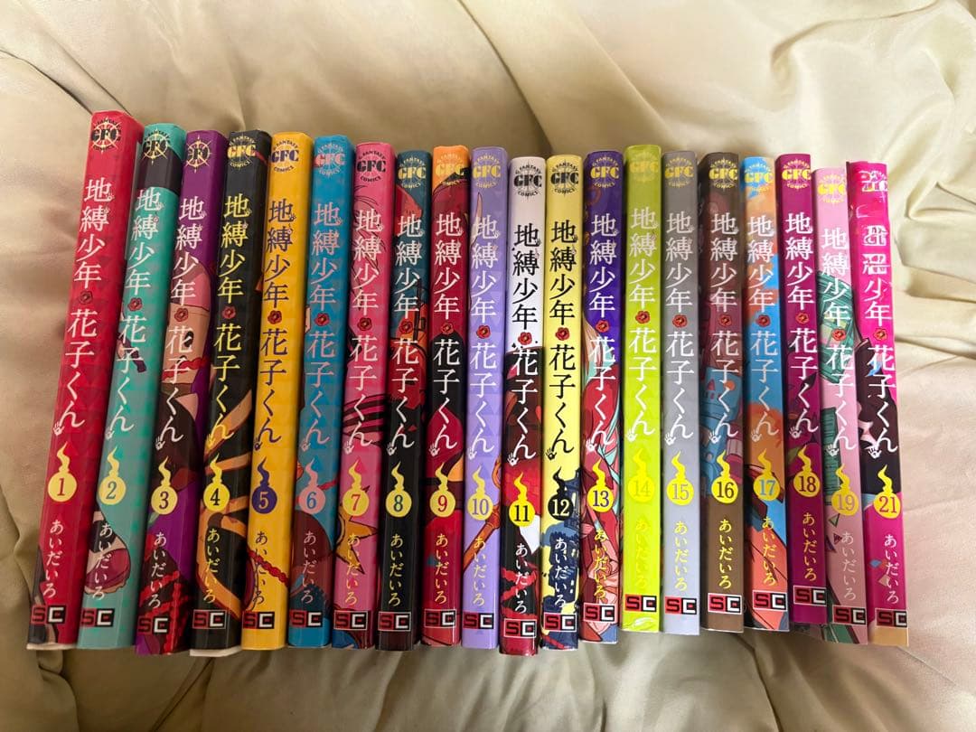地縛少年花子くん セット売り(1〜19巻＋21巻)