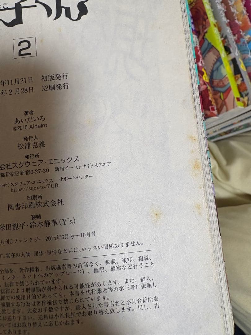 地縛少年花子くん セット売り(1〜19巻＋21巻)