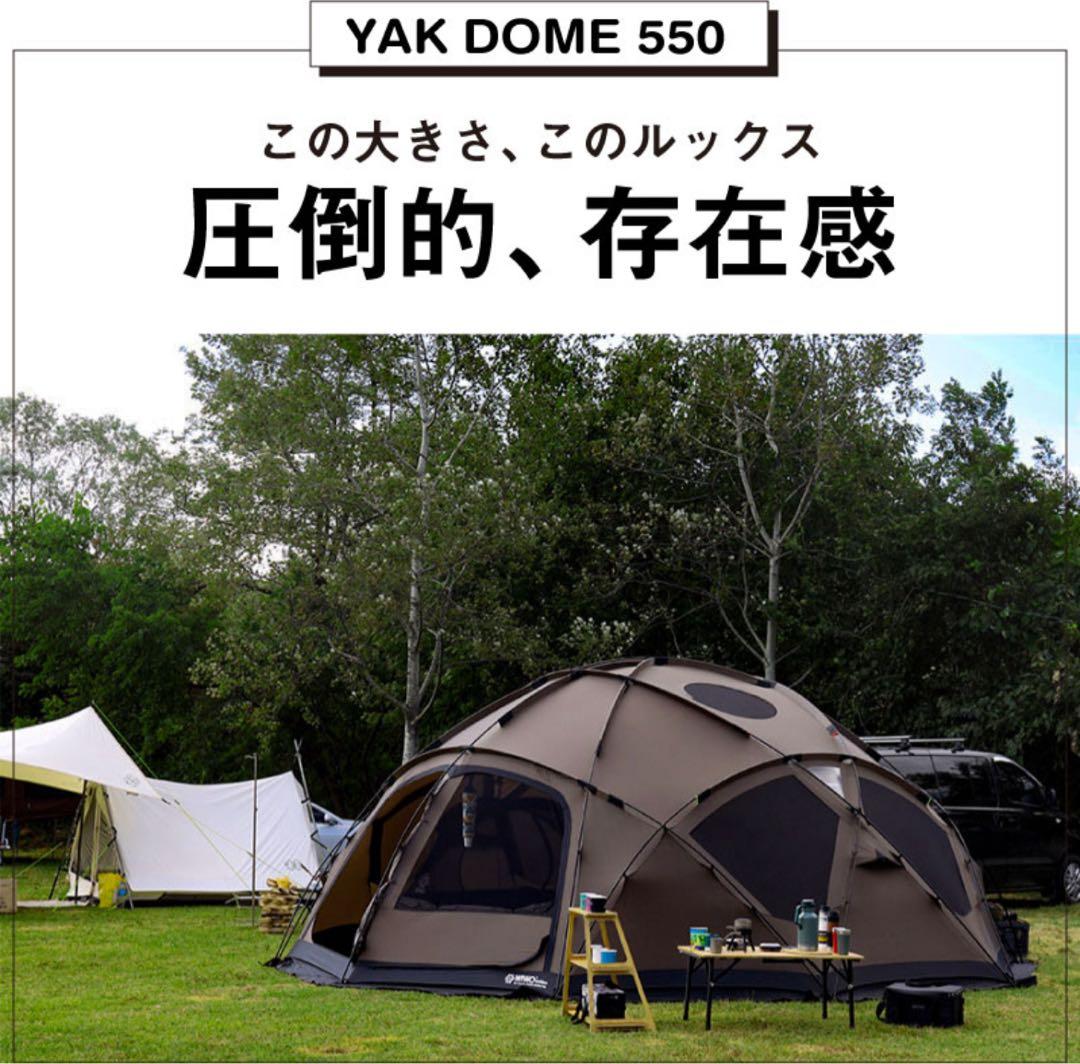 WIWO YAKDOME550 （黒）と専用TPUウィンドウ（黒）セット