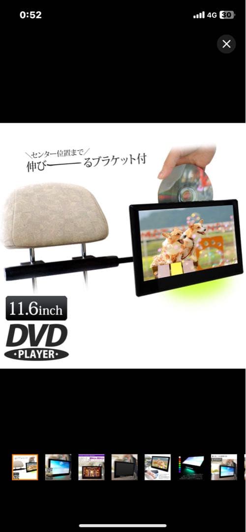 11.6インチ　ヘッドレストモニター　DVD内蔵