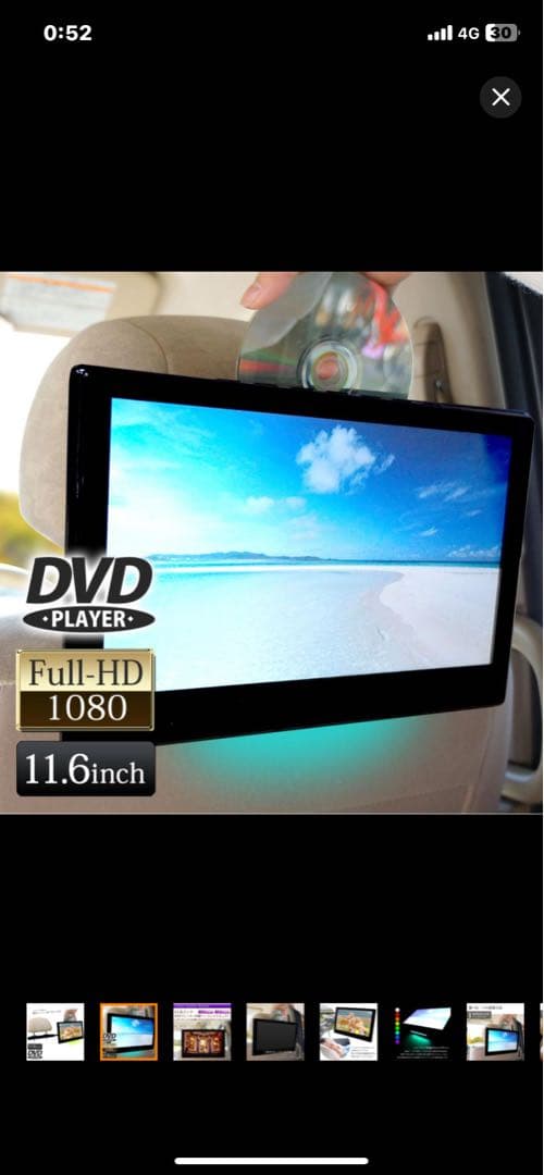 11.6インチ　ヘッドレストモニター　DVD内蔵