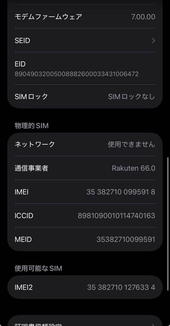 n*o様 iPhone 11 Pro スペースグレー　256GB simフリー