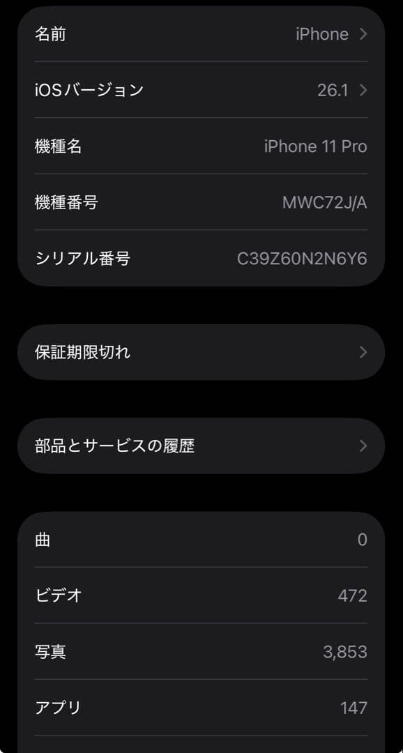 n*o様 iPhone 11 Pro スペースグレー　256GB simフリー