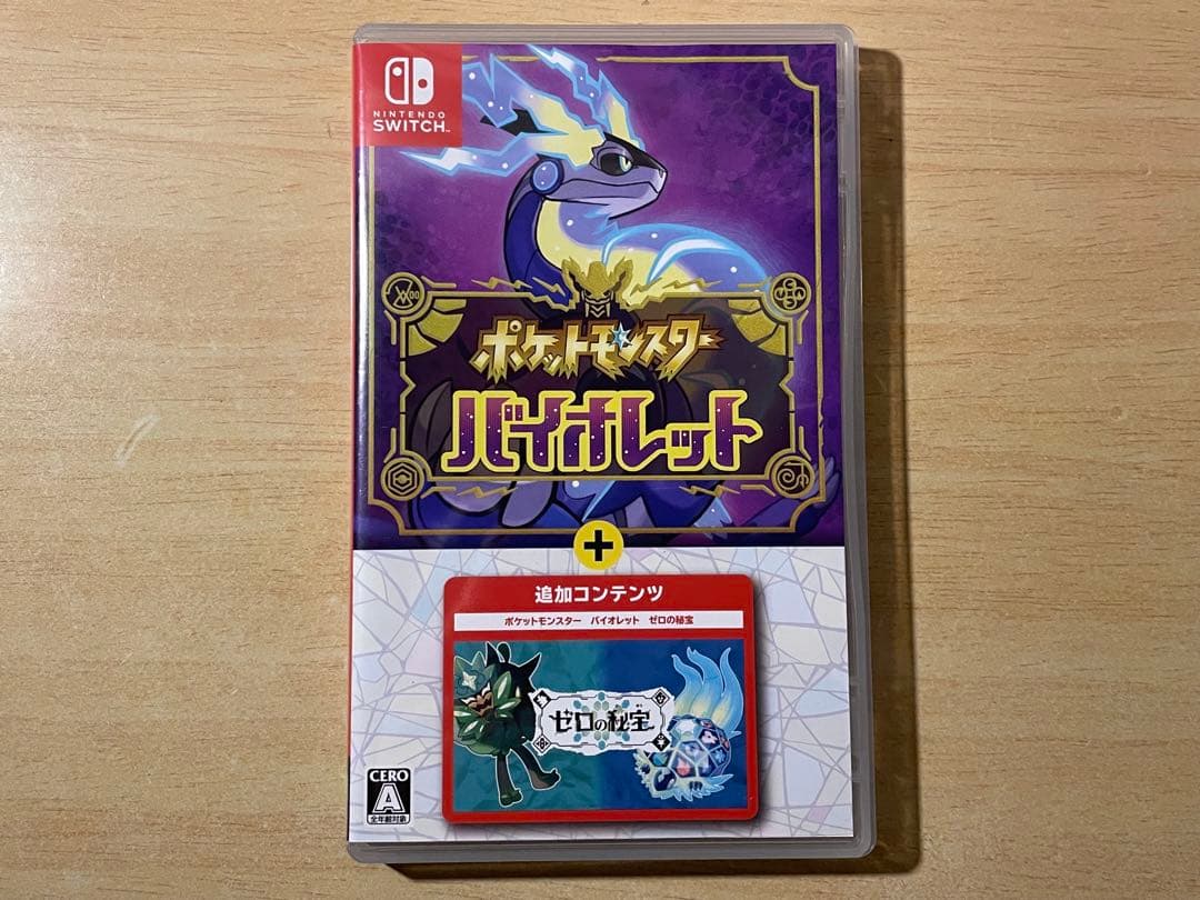 ム*ト様 ポケットモンスター バイオレット +追加コンテンツ