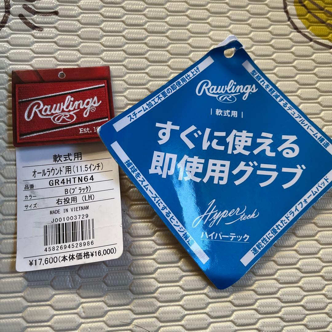 ローリングス　軟式　グローブ　オールラウンド用　ブラック
