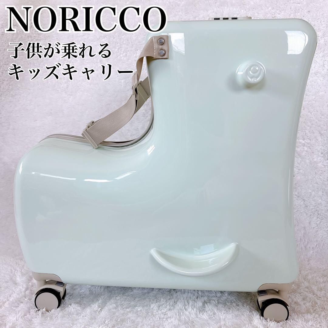 konchan2539NORICCO 子供が乗れるキッズキャリーバッグ