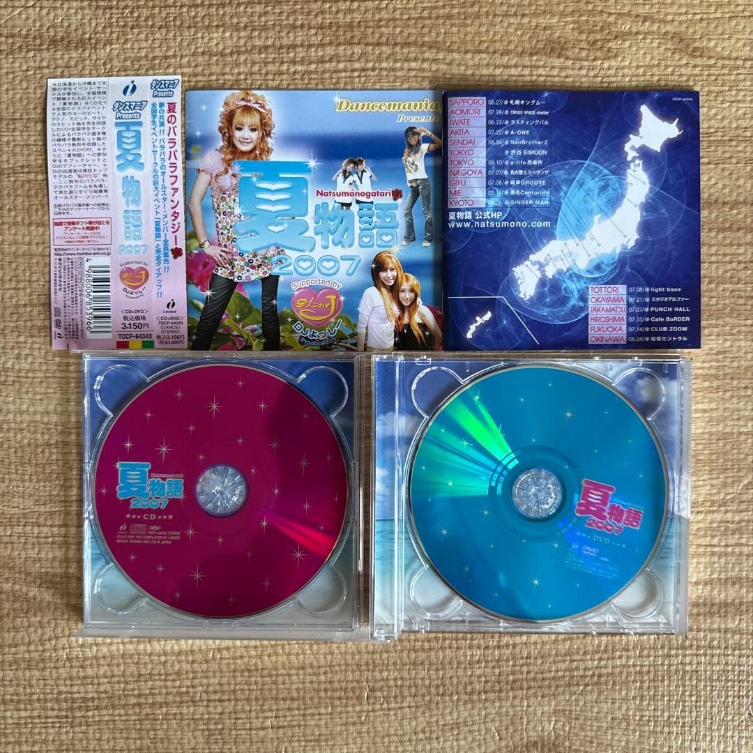 ユーロビートCD 10枚セット