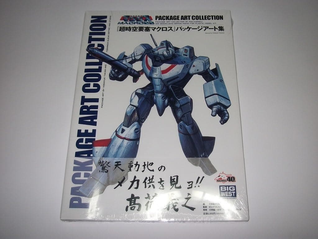 『超時空要塞マクロス』パッケージアート集☆★☆彡