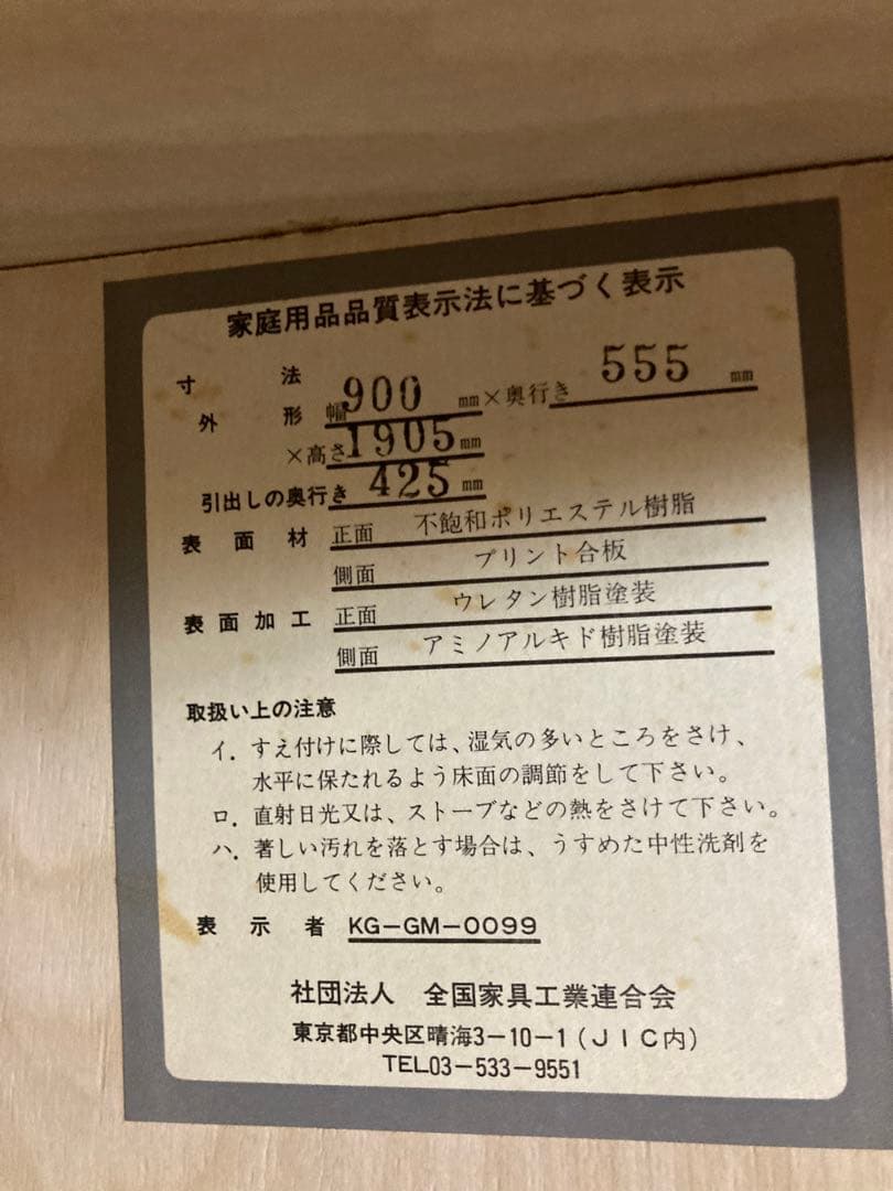 美品　洋服タンス 引き出し付き　収納