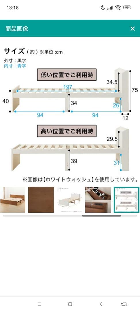 【引取(大阪)】ニトリシングルベッドフレーム　高さ二段階調整 コンセント棚付き①