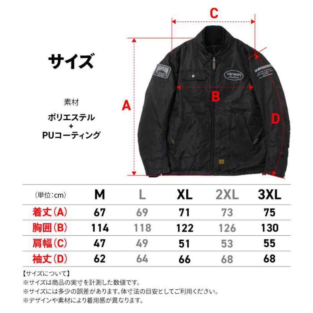 VANSON TVS2509W KH ジャケット 防寒/防風/防水 アメリカン