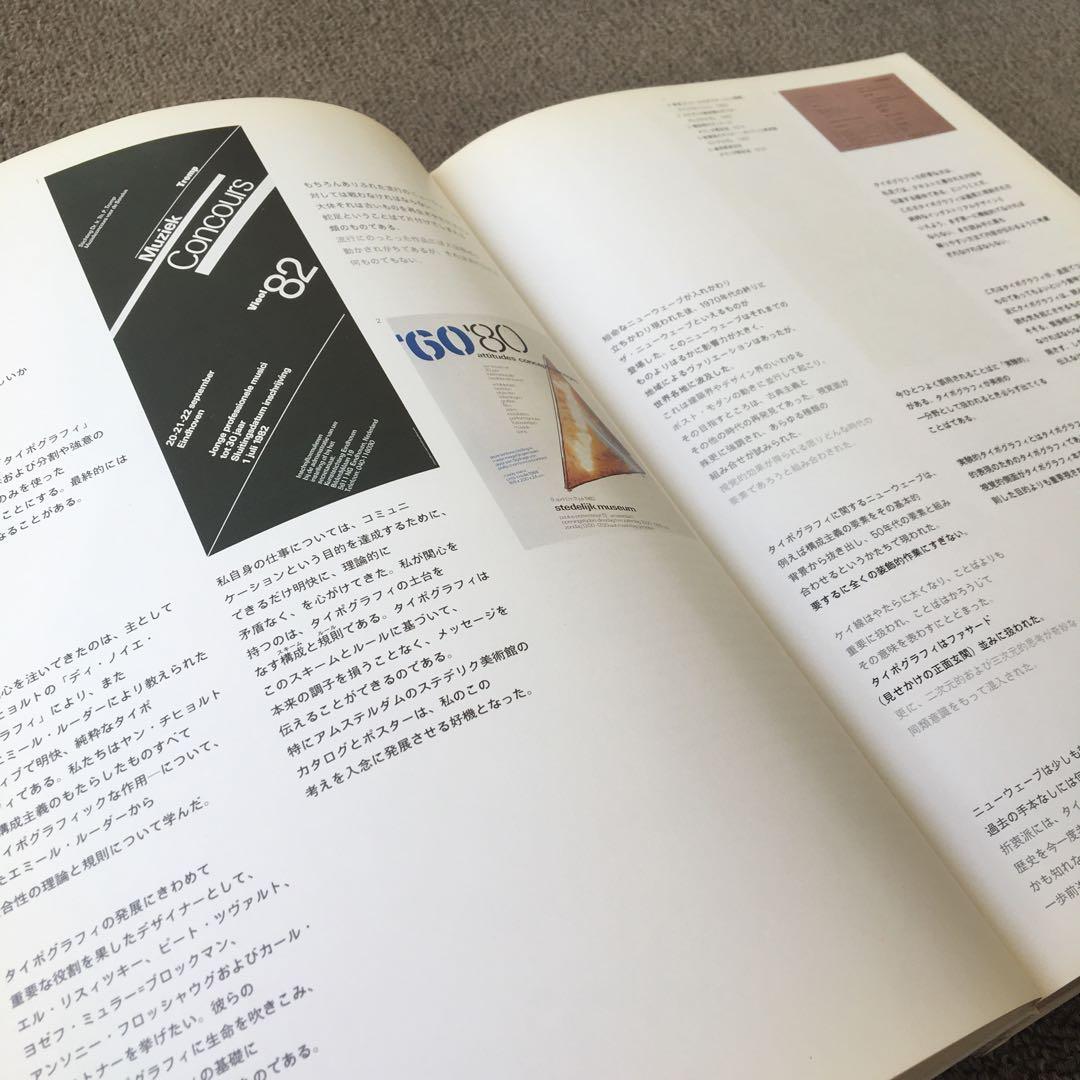 日本タイポグラフィ年鑑 1985 杉浦康平　ヨゼフ・ミュラー=ブロックマン